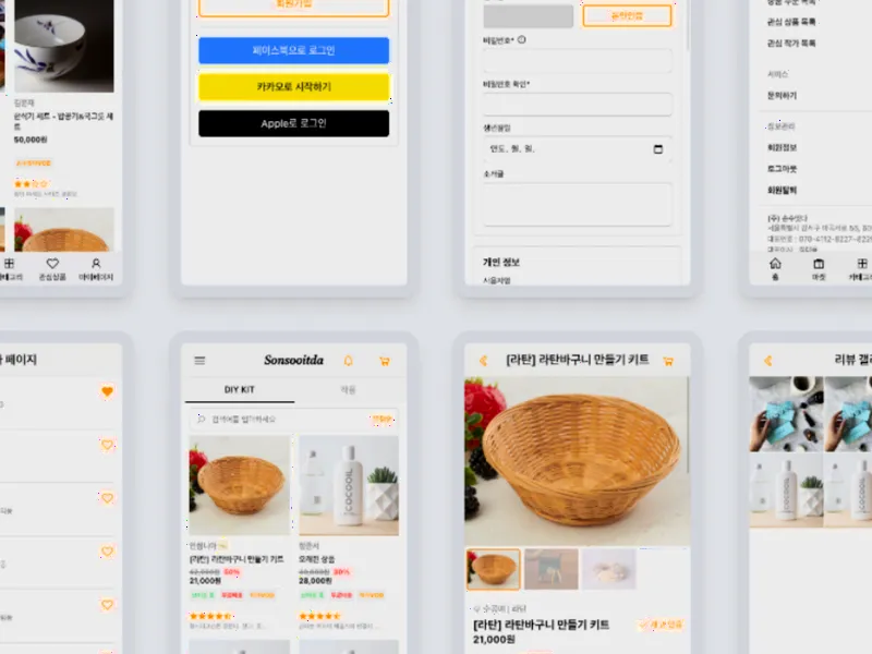 수공예 중개 플랫폼