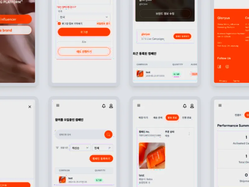 인플루언서 마케팅 플랫폼