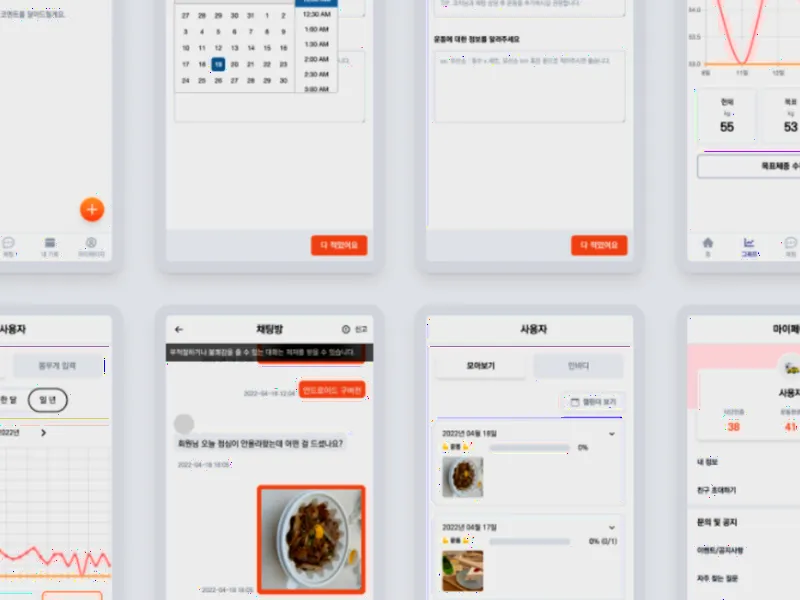 퍼스널 트레이닝 앱