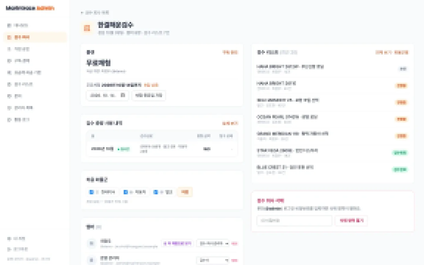 헤이제임스가 만든 Vision AI 해상검수 서비스 검수 회사 상세
