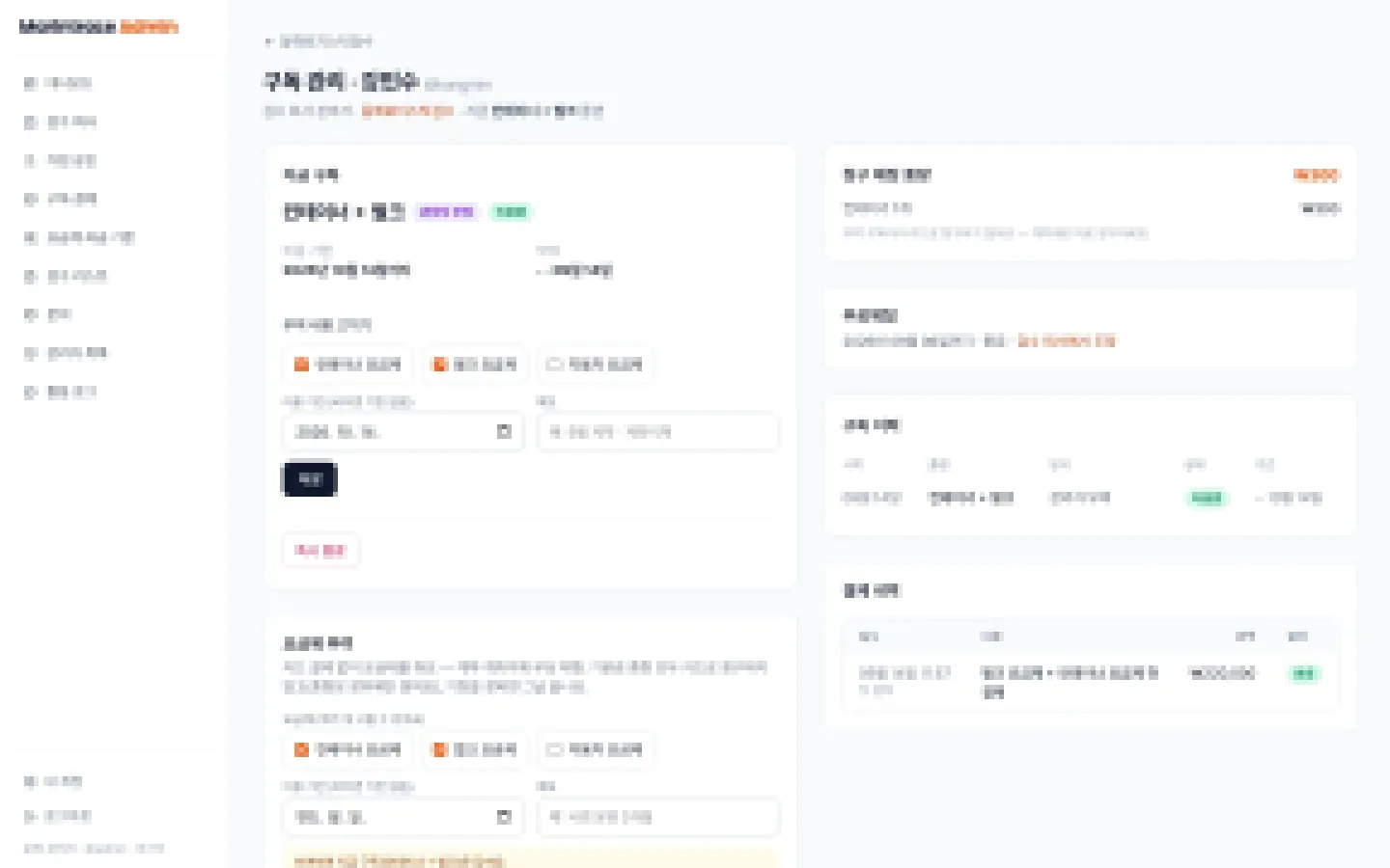 헤이제임스가 만든 Vision AI 해상검수 서비스 회원 구독 직접 관리