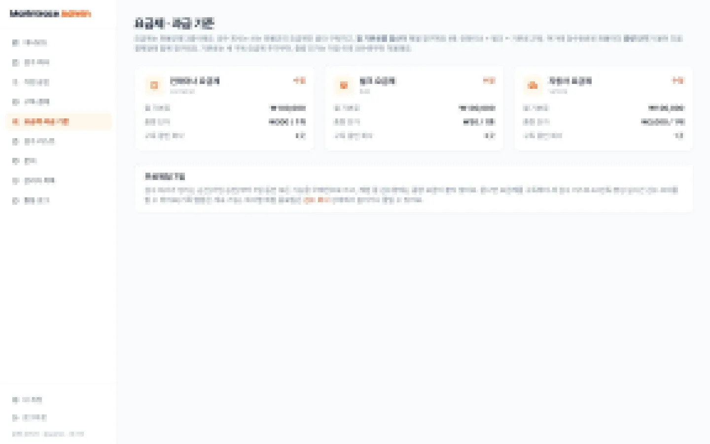 헤이제임스가 만든 Vision AI 해상검수 서비스 요금제·과금 기준