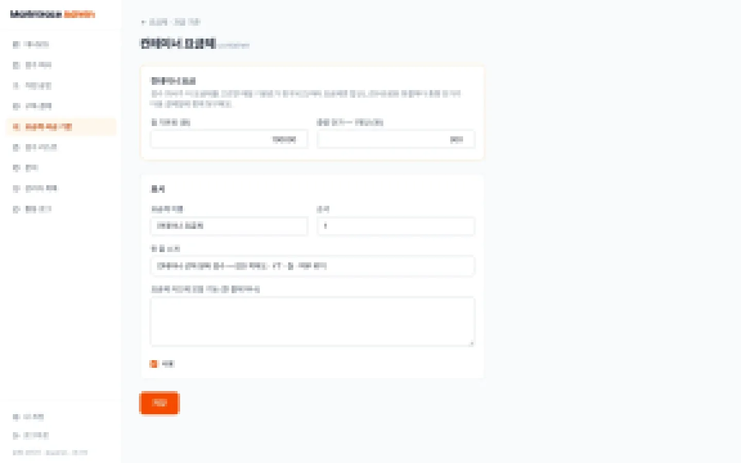 헤이제임스가 만든 Vision AI 해상검수 서비스 요금제 편집