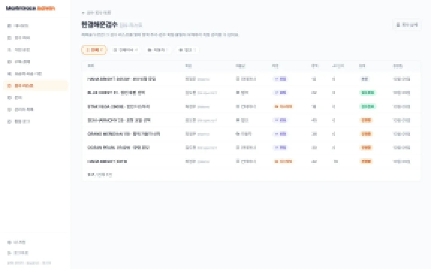 헤이제임스가 만든 Vision AI 해상검수 서비스 회사 검수 리스트 상세
