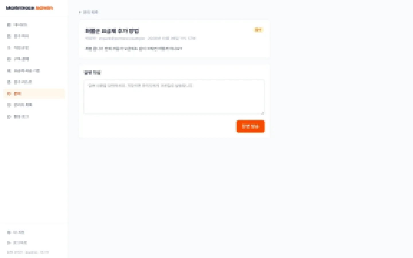 헤이제임스가 만든 Vision AI 해상검수 서비스 문의 답변