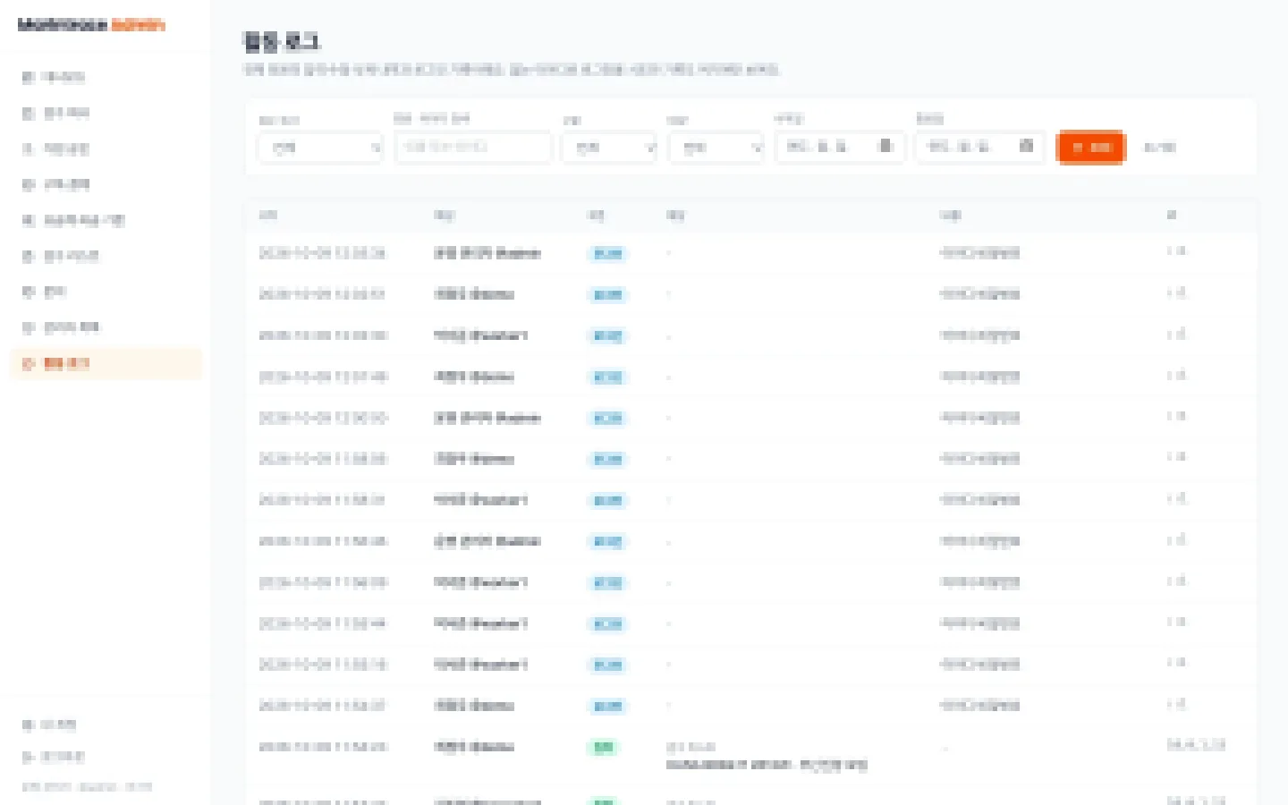 헤이제임스가 만든 Vision AI 해상검수 서비스 전체 활동 로그