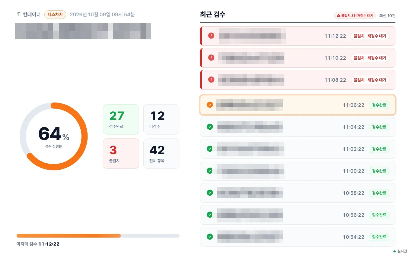 헤이제임스가 만든 Vision AI 해상검수 서비스 화면