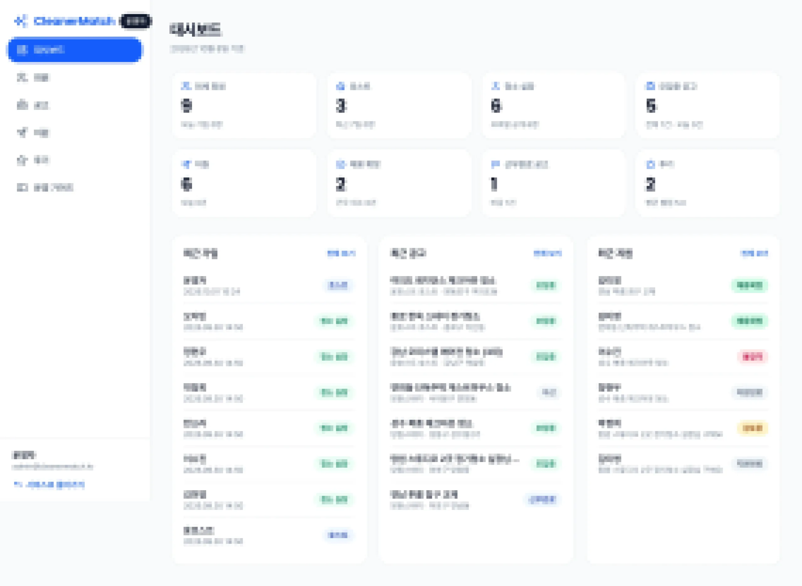 헤이제임스가 만든 청소 구인구직 앱 운영자 · 대시보드