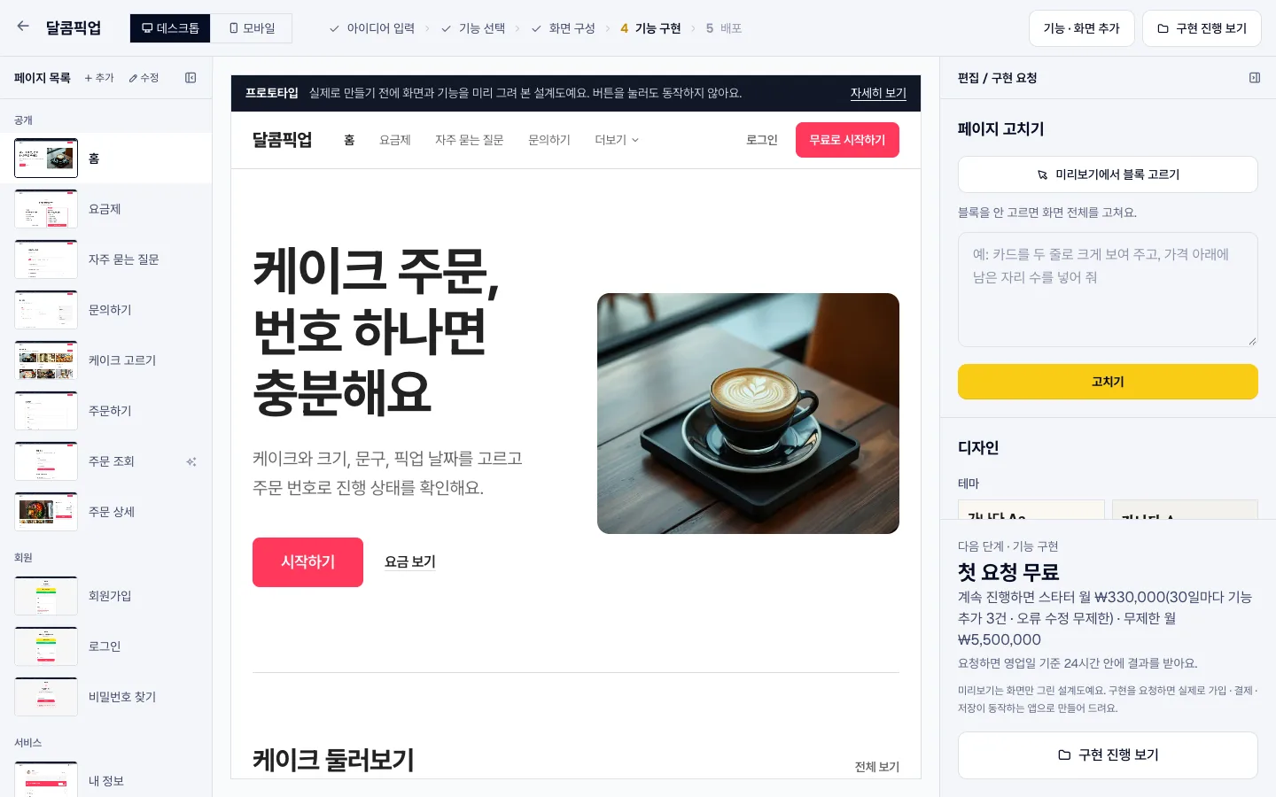 헤이제임스가 만든 핑거 화면 미리보기 · 고치기