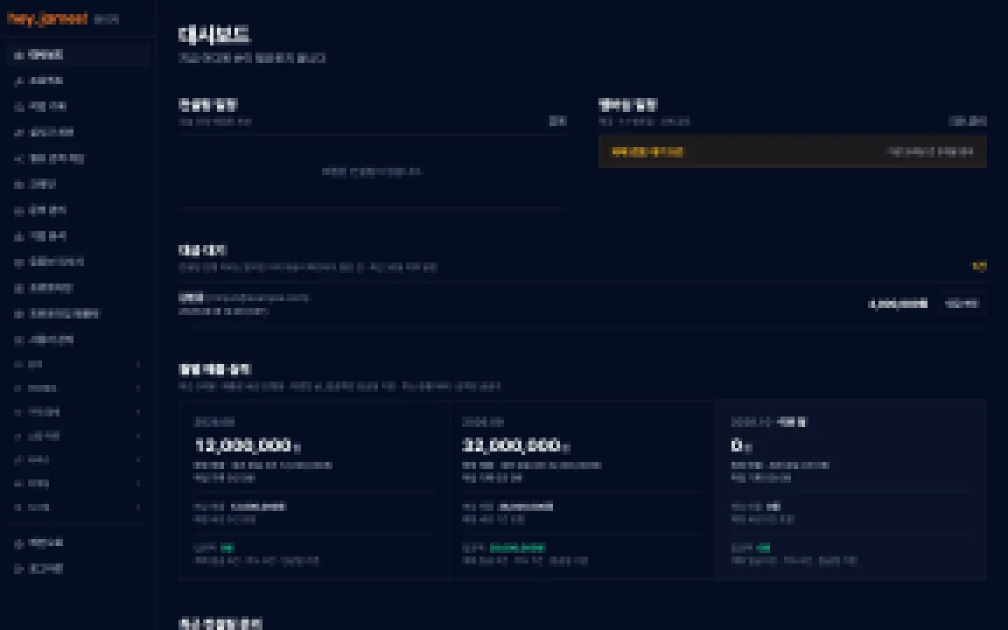 헤이제임스가 만든 헤이제임스 일정·대금·월별 매출 한눈에