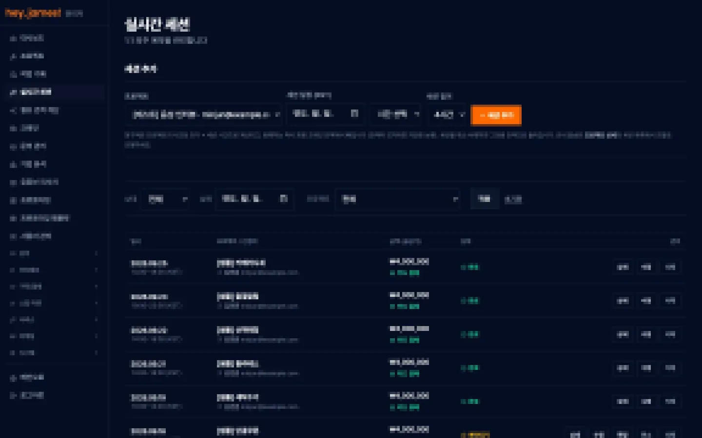 헤이제임스가 만든 헤이제임스 실시간 세션 관리