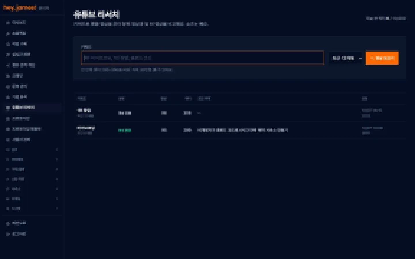 헤이제임스가 만든 헤이제임스 유튜브 리서치 키워드