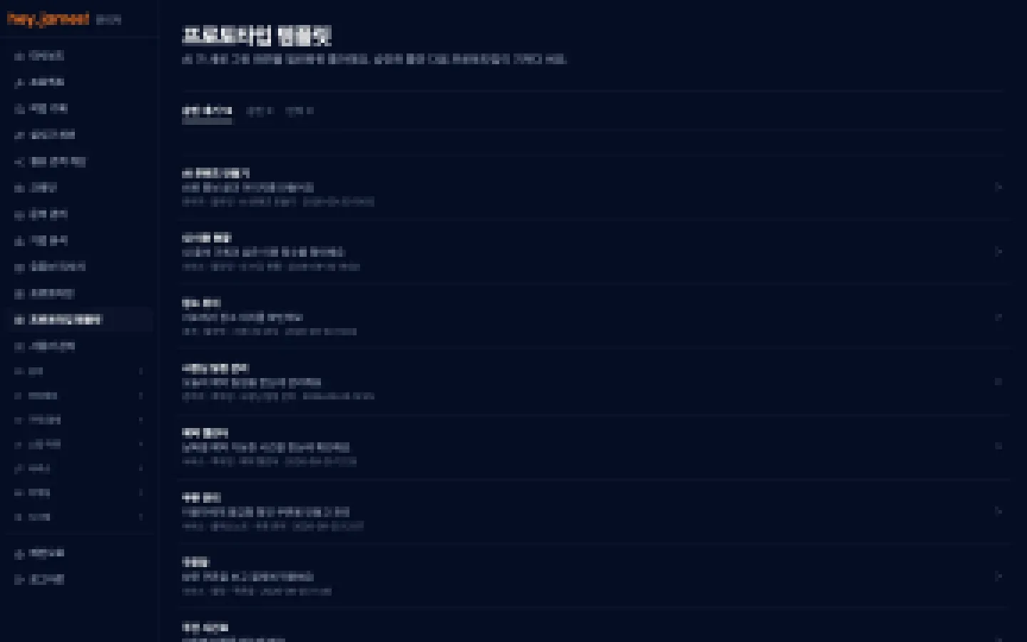 헤이제임스가 만든 헤이제임스 AI 화면 틀 승인 대기