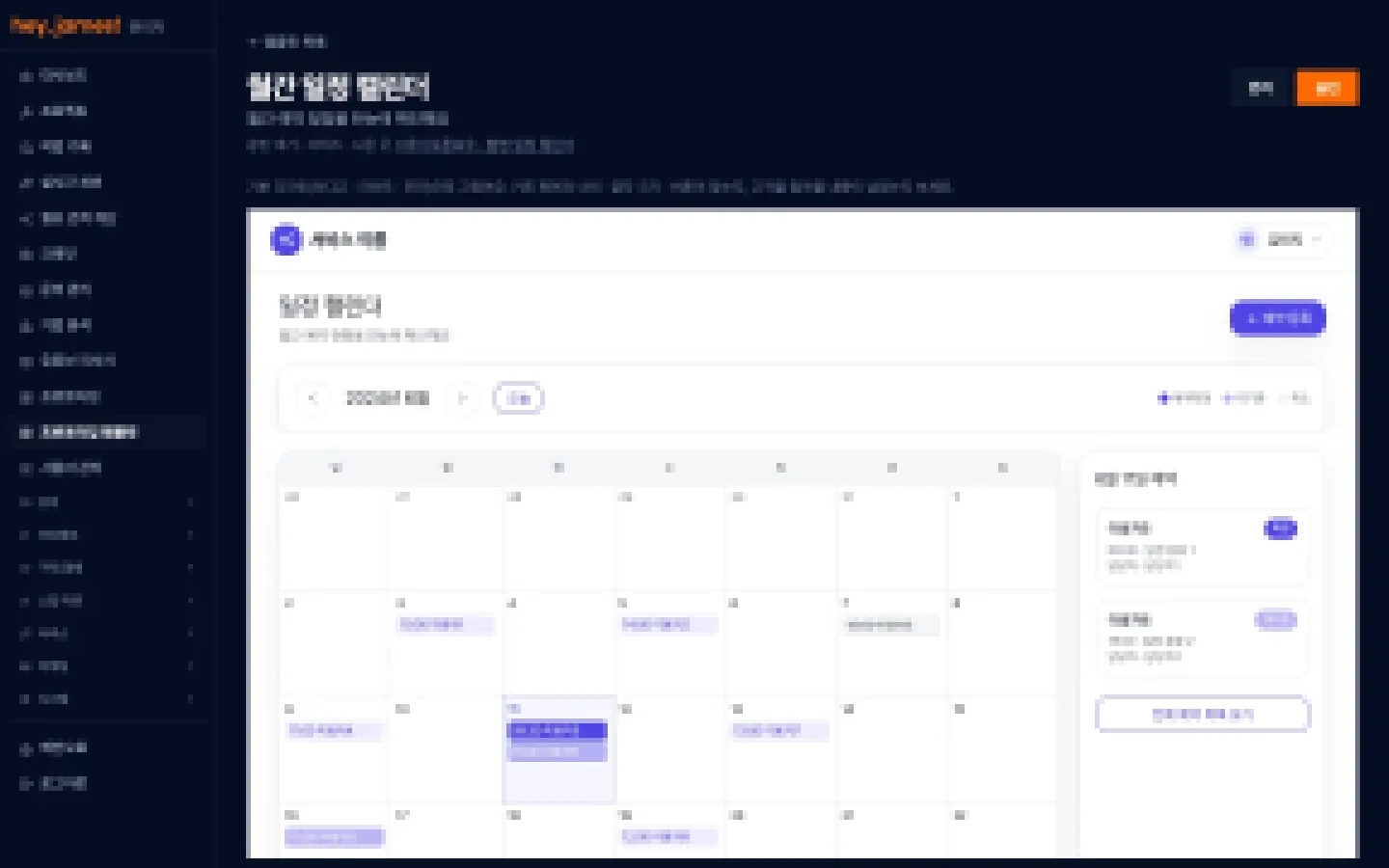 헤이제임스가 만든 헤이제임스 화면 틀 미리보기