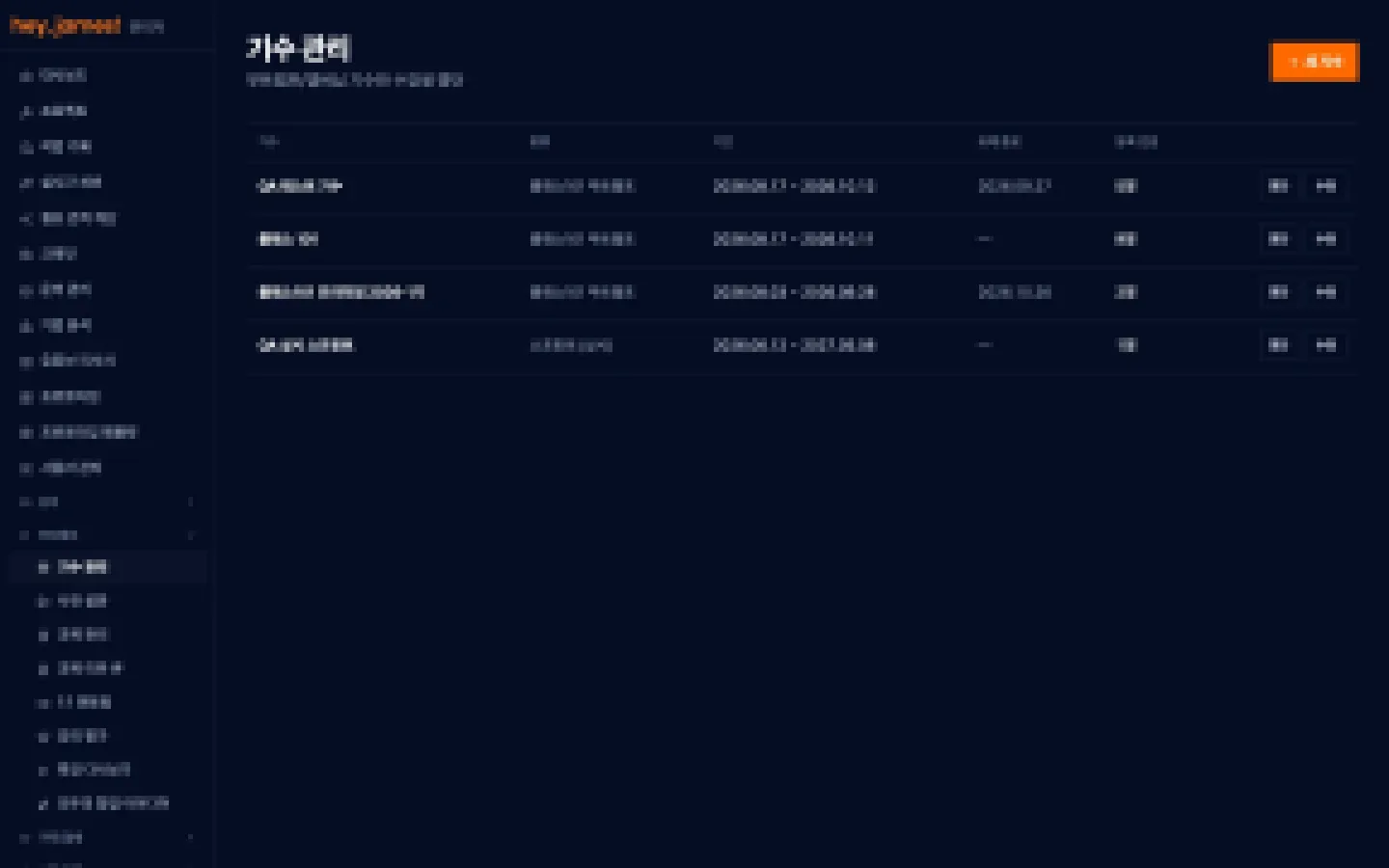 헤이제임스가 만든 헤이제임스 기수·수강생 관리