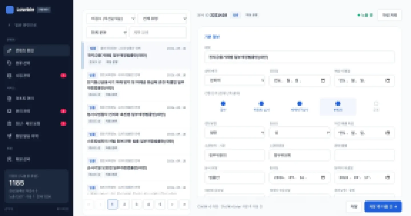 헤이제임스가 만든 법령·규제 모니터링 SaaS 콘텐츠 검수 콘솔