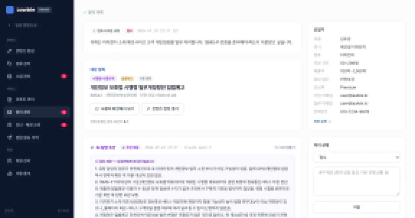 헤이제임스가 만든 법령·규제 모니터링 SaaS AI 답변 초안 검토