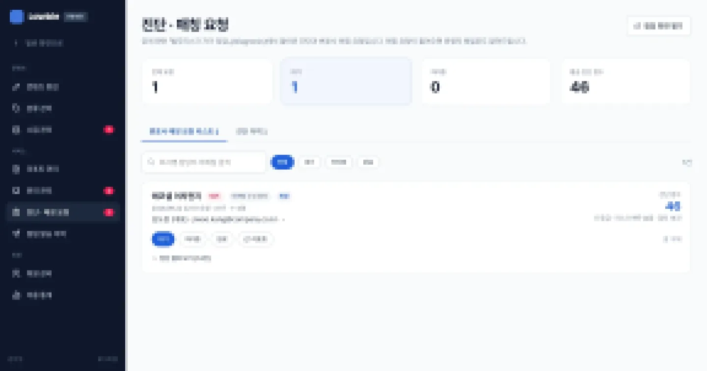헤이제임스가 만든 법령·규제 모니터링 SaaS 진단·변호사 매칭 요청