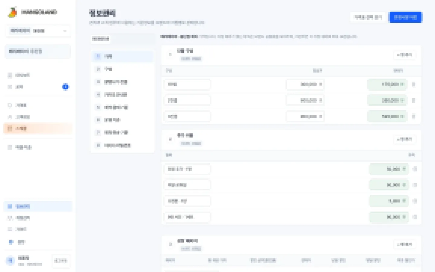 헤이제임스가 만든 베이비 스튜디오 통합 ERP 브랜드·지점 가격 관리