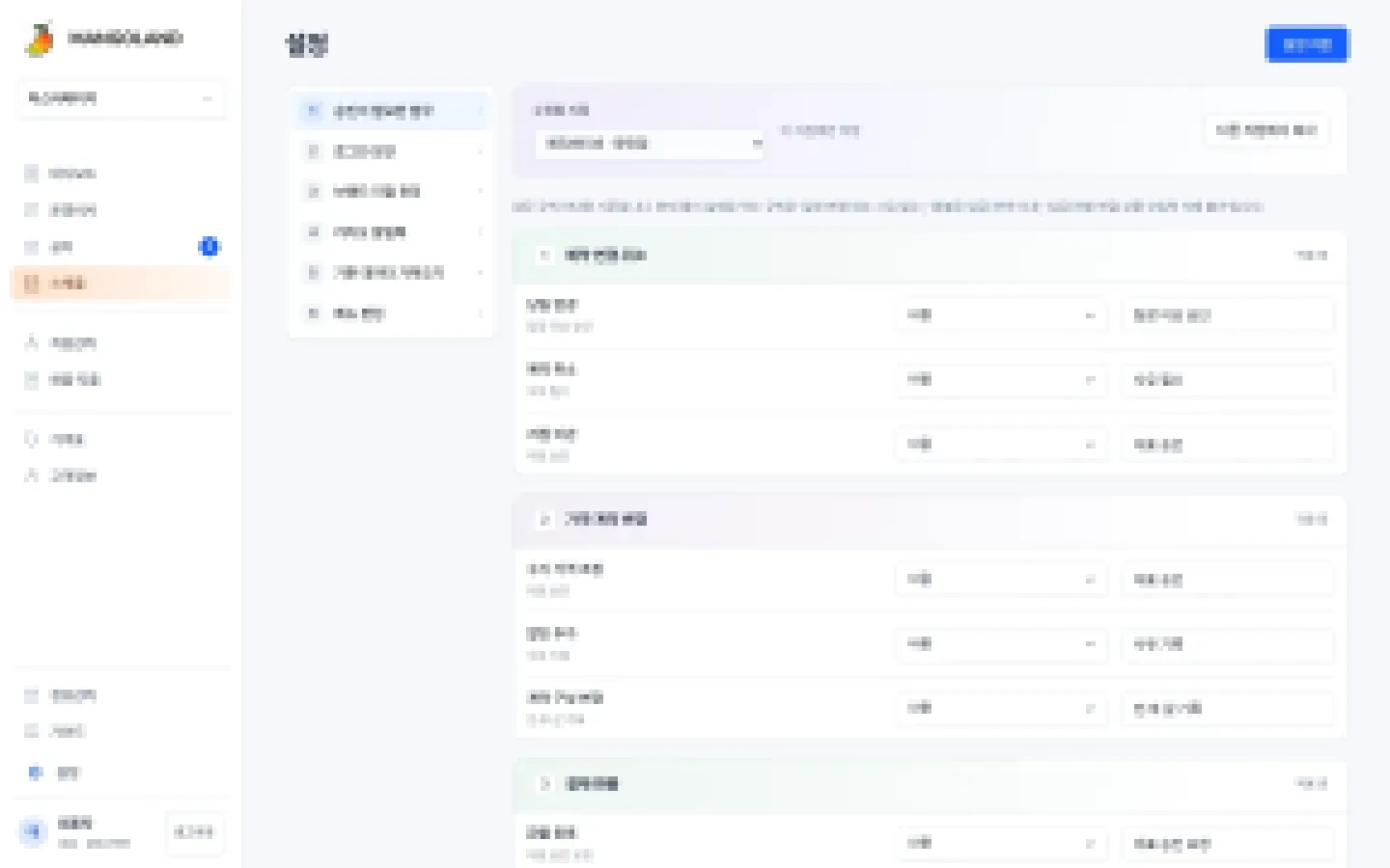 헤이제임스가 만든 베이비 스튜디오 통합 ERP 승인 필요 업무 설정