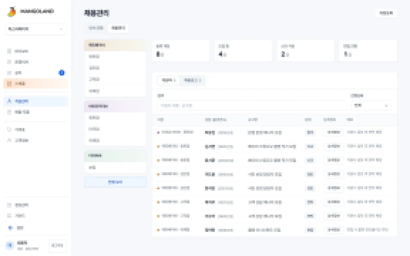 헤이제임스가 만든 베이비 스튜디오 통합 ERP 채용 지원자 관리