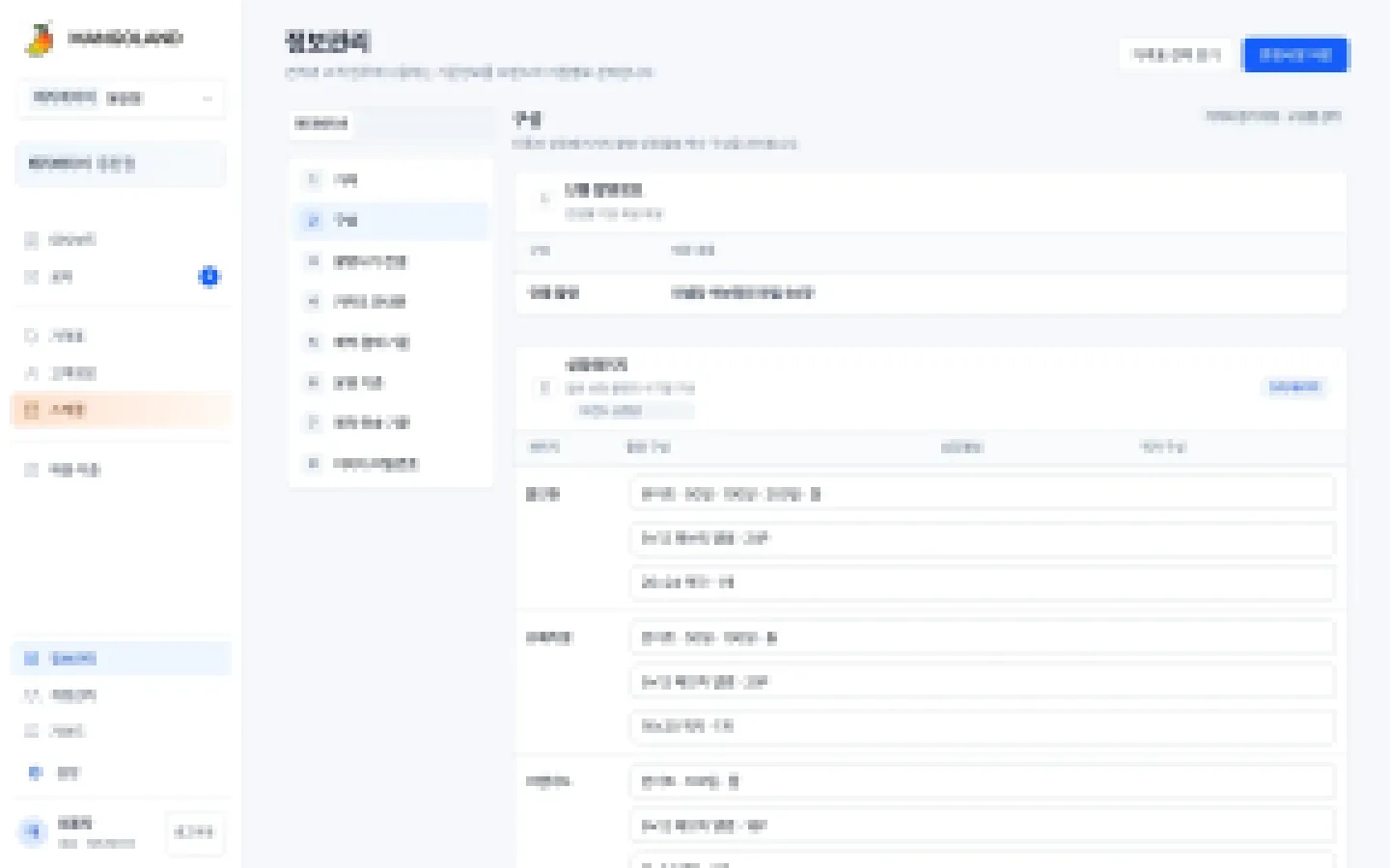 헤이제임스가 만든 베이비 스튜디오 통합 ERP 성장 패키지 구성