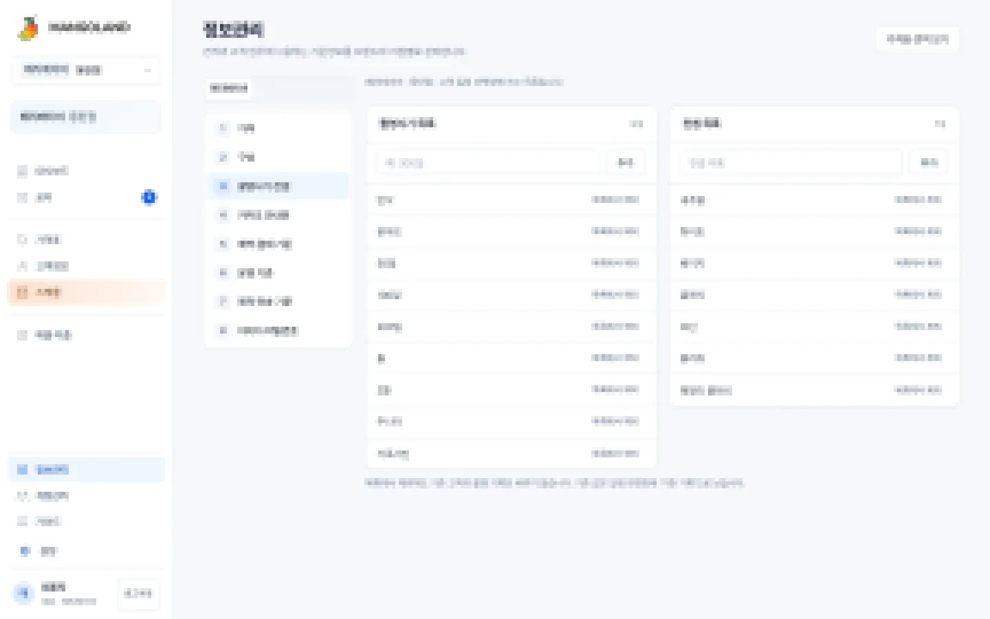 헤이제임스가 만든 베이비 스튜디오 통합 ERP 촬영시기·컨셉 목록