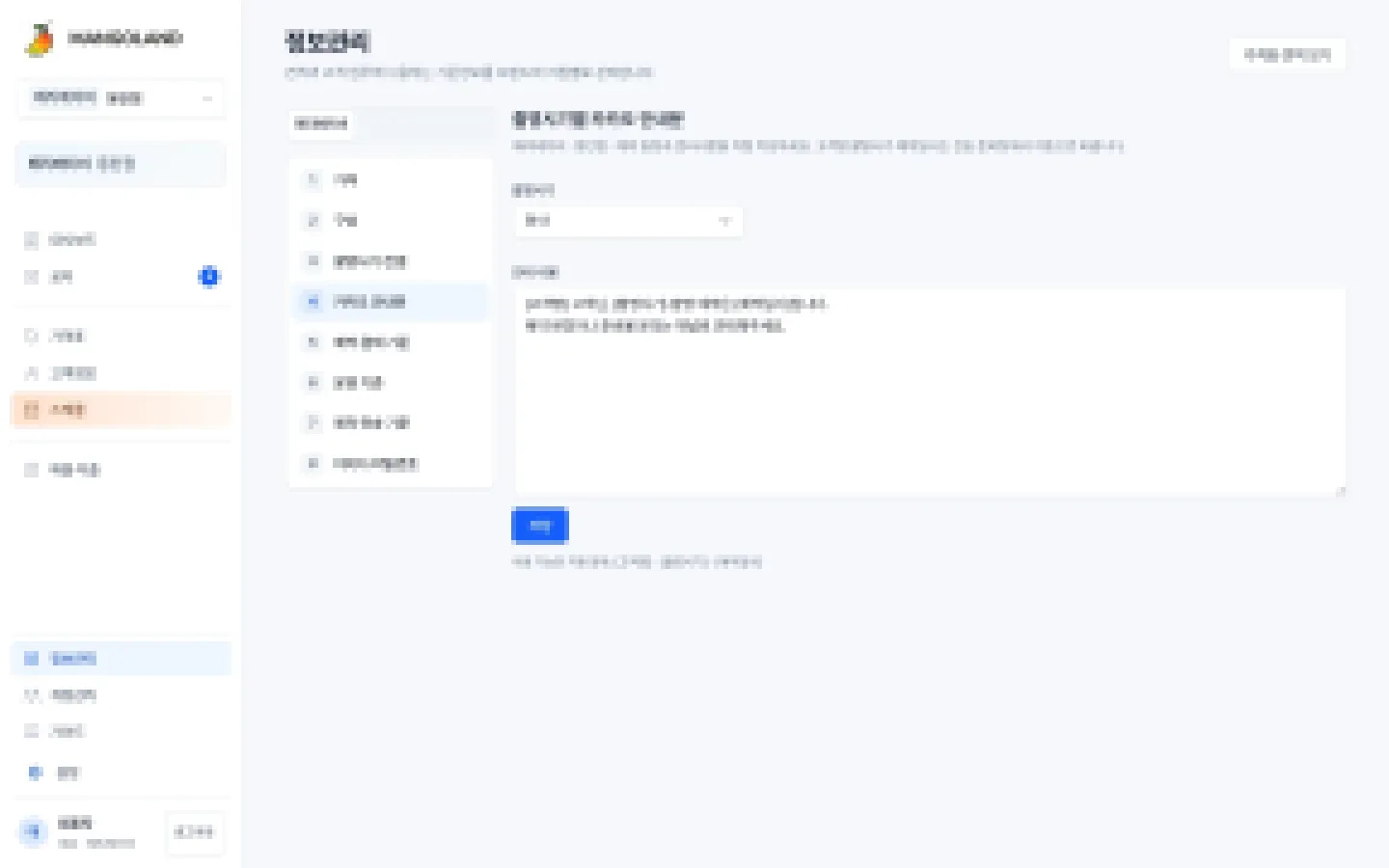 헤이제임스가 만든 베이비 스튜디오 통합 ERP 촬영시기별 카톡 안내문