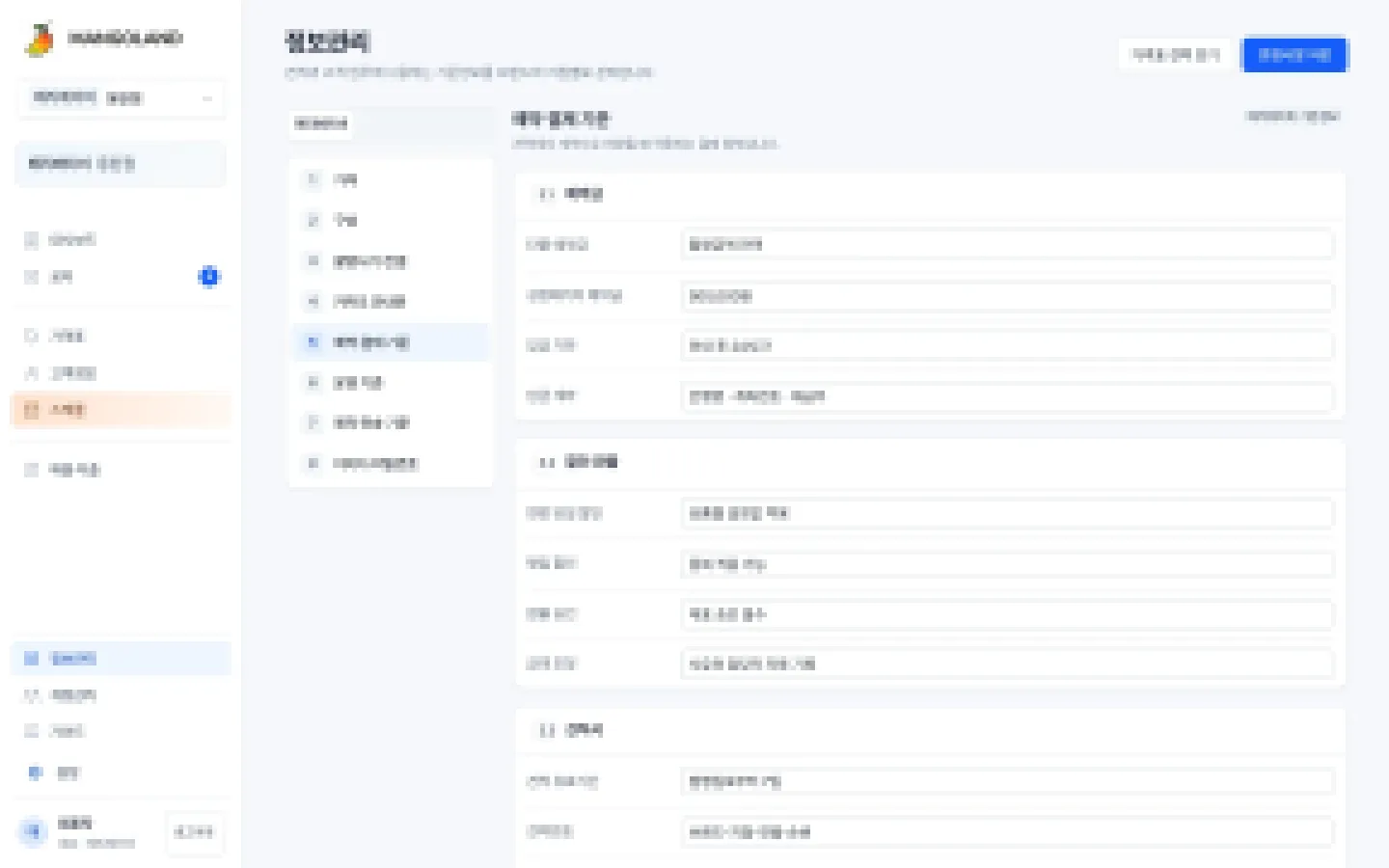 헤이제임스가 만든 베이비 스튜디오 통합 ERP 예약·결제 기준