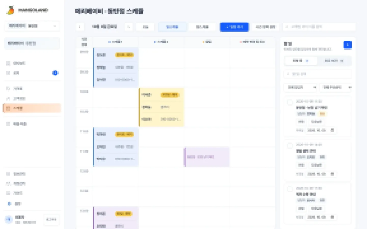 헤이제임스가 만든 베이비 스튜디오 통합 ERP 화면