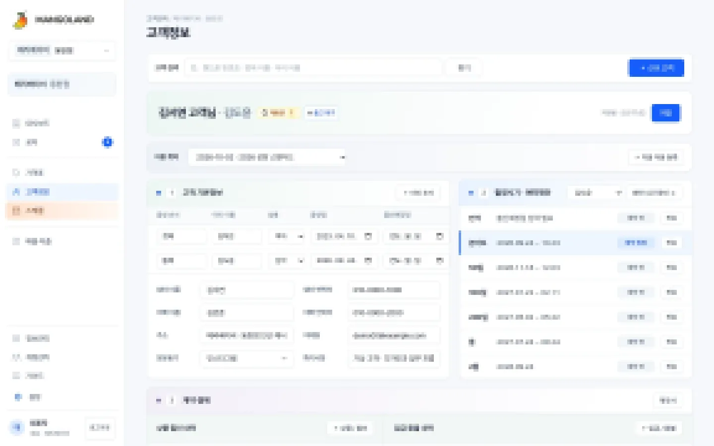 헤이제임스가 만든 베이비 스튜디오 통합 ERP 엄마 중심 고객 카드
