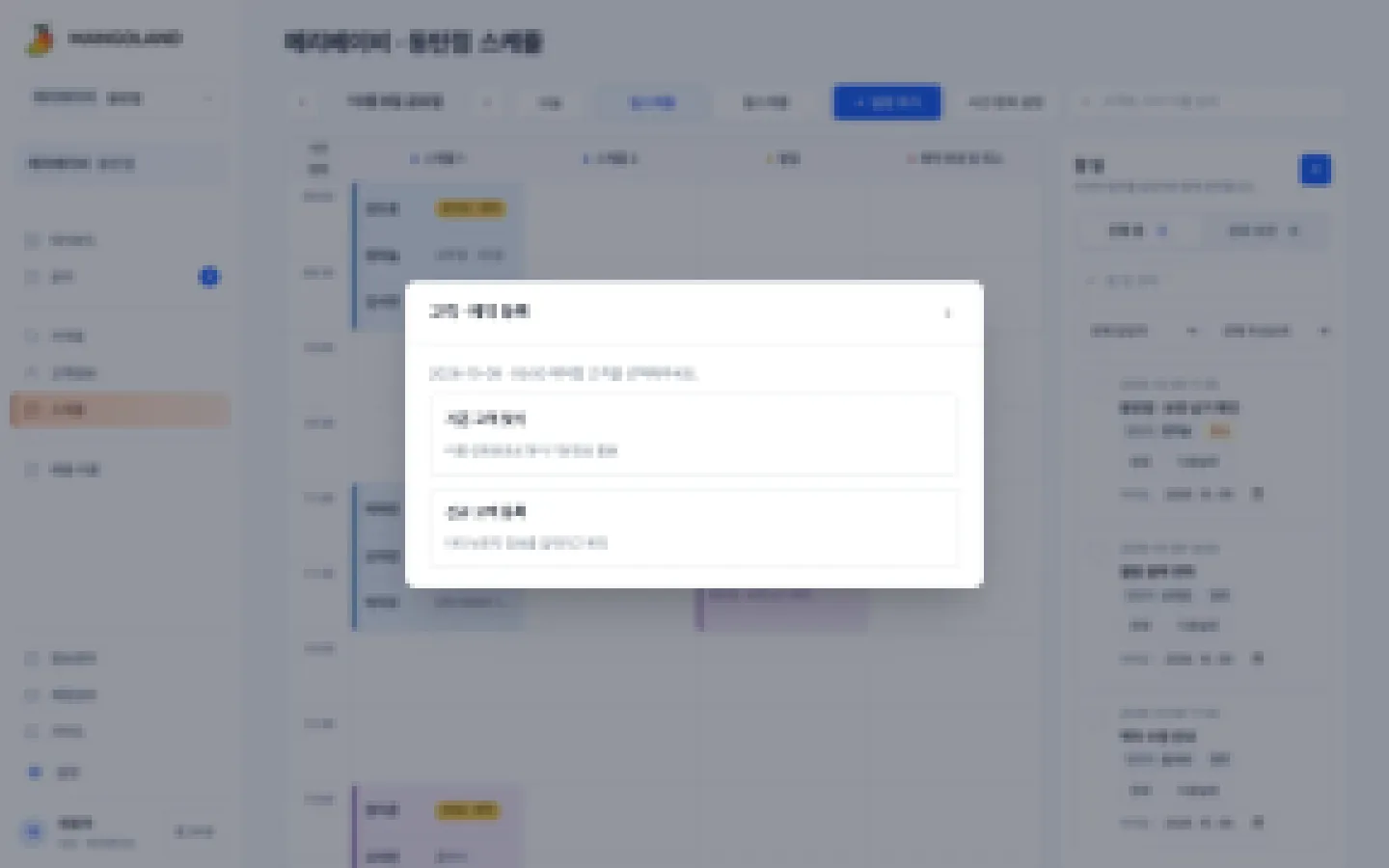 헤이제임스가 만든 베이비 스튜디오 통합 ERP 고객 예약 등록