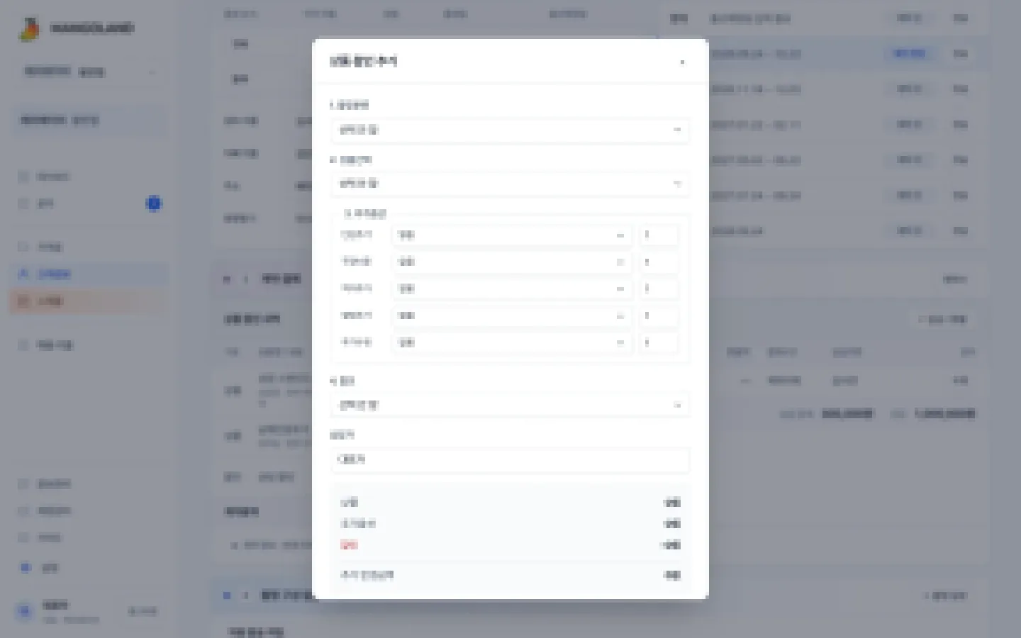헤이제임스가 만든 베이비 스튜디오 통합 ERP 상품·옵션·할인 추가