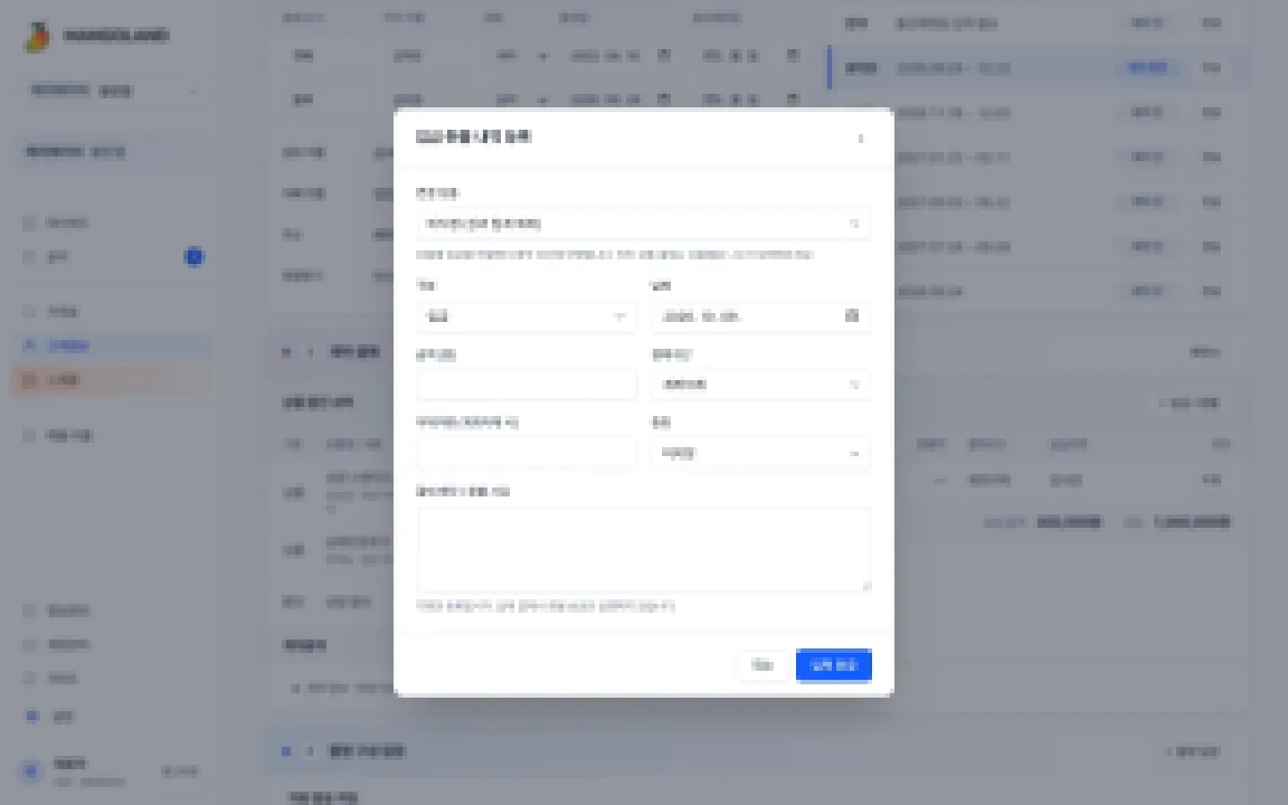 헤이제임스가 만든 베이비 스튜디오 통합 ERP 입금·환불 기록
