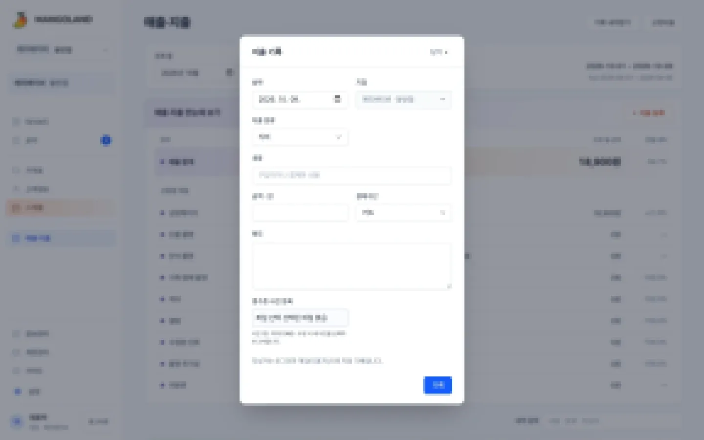 헤이제임스가 만든 베이비 스튜디오 통합 ERP 지출 기록과 영수증