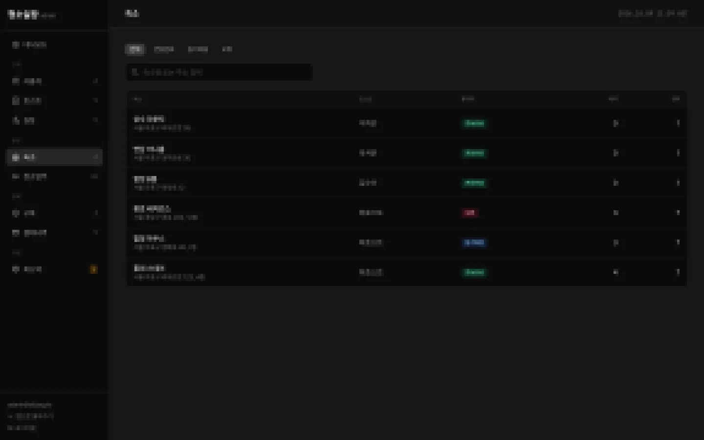 헤이제임스가 만든 숙소 청소 관리 SaaS 전체 숙소와 연동 상태