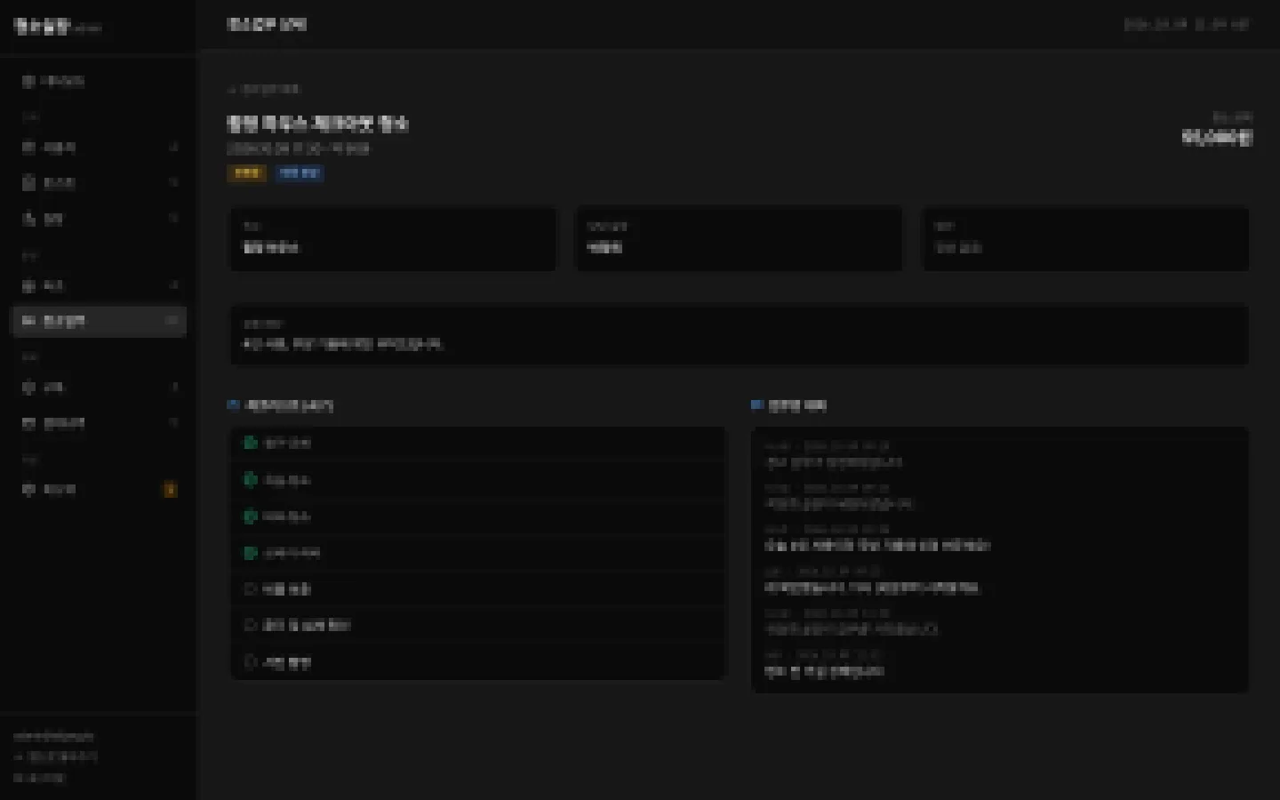 헤이제임스가 만든 숙소 청소 관리 SaaS 업무 체크리스트·대화