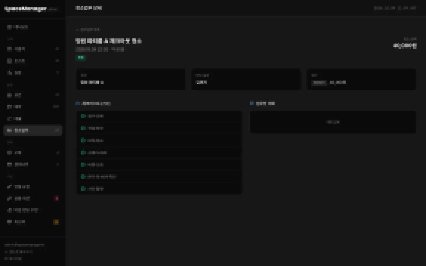 헤이제임스가 만든 공간 예약·청소 워크스페이스 청소 업무 상세