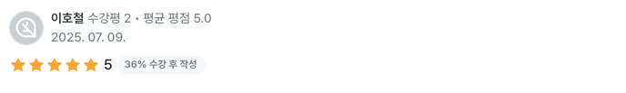 수강생 리뷰 23