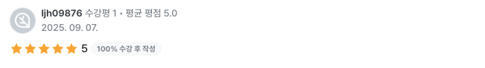 수강생 리뷰 33