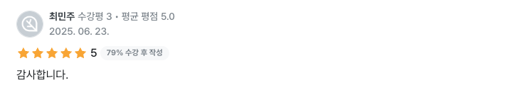 수강생 리뷰 37