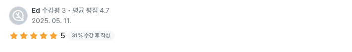 수강생 리뷰 52