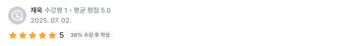 수강생 리뷰 8